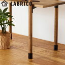 キャップ 丸型 LABRICO ラブリコ 丸棒 直径 30mm 対応 マットブラック 黒 ゴム製 アジャスター ( パーツ 高さ調節 傷防止 滑り止め DIY ...