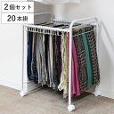 スラックス ラック 収納 20本掛 奥行55cm ズボン キャスター付き 組立式 2個セット ( スラックスハンガー クローゼット クローゼット収納 ズボン掛け ボトムスハンガー パイプハンガー ズボンハンガー ワゴン 衣類収納 )