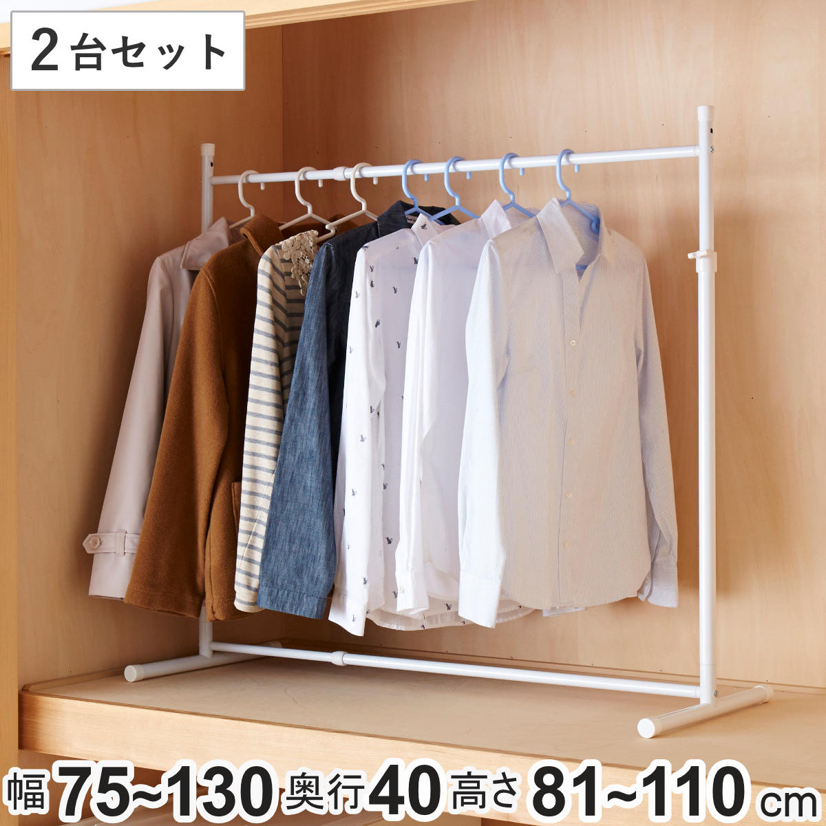 押入れ収納 伸縮押入れハンガー ハンガーラック 2台セット ( パイプハンガー 幅 高さ 調節 ハンガー ラック クローゼット 押し入れ 衣類収納 縦置き 押し...