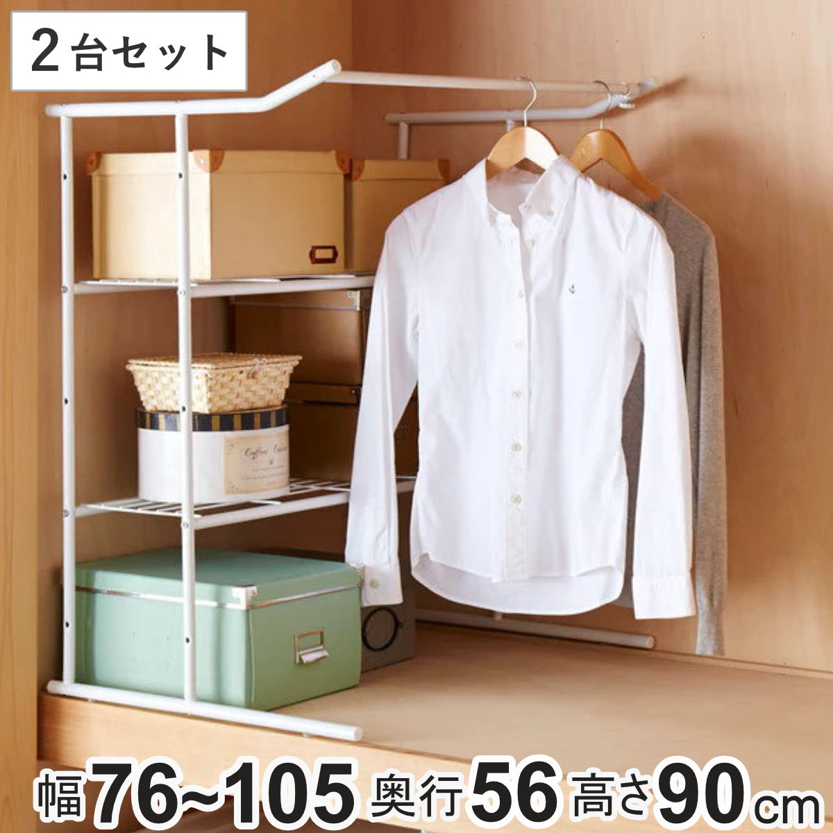 押入れ収納 押入れ伸縮ハンガーシェルフ ハンガーラック 2台セット ( パイプハンガー クローゼット 押し入れ ラック シェルフ 棚 5段階 縦置き 幅 調節 ...