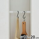 突っ張り棒 16 収納 幅16-20cm ( つっぱり棒 短い 隙間収納 すき間 ミニ 耐荷重2kg つっぱり 仕切り ポール 伸縮棒 突っ張り バネ式 キッチ...