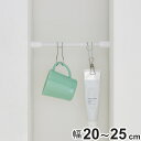 突っ張り棒 20 収納 幅20-25cm ( つっぱり棒 短い 隙間収納 すき間 ミニ 耐荷重2kg つっぱり 仕切り ポール 伸縮棒 突っ張り バネ式 キッチ...