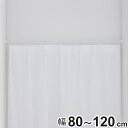 突っ張り棒 80 収納 幅80-120cm ( つっぱり棒 隙間収納 すき間 耐荷重2〜3kg つっぱり 仕切り ポール 伸縮棒 突っ張り バネ式 カーテンレー...