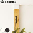 アジャスター ライト LABRICO ラブリコ 2×4 突っ張りキャップ ( パーツ DIY 突っ張り 収納 つっぱり 壁面収納 壁 間仕切り 賃貸 簡単取付 ...