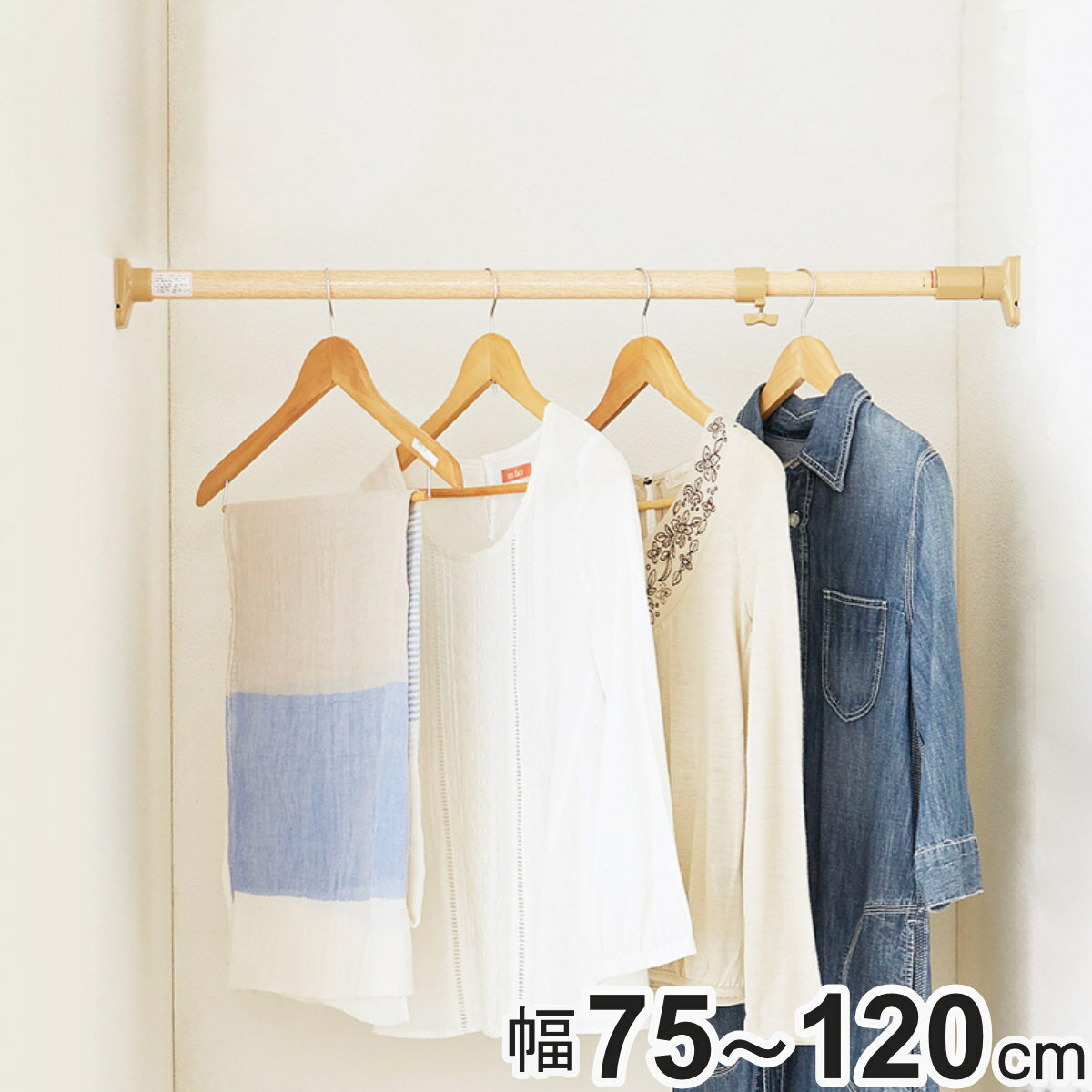 突っ張り棒 ニュー突ぱり強力ポール 小 75〜120cm ( つっぱり棒 突っ張り つっぱり 棒 頑丈 固定 洗濯物 ポール 突っ張りポール つっぱりポール 収...