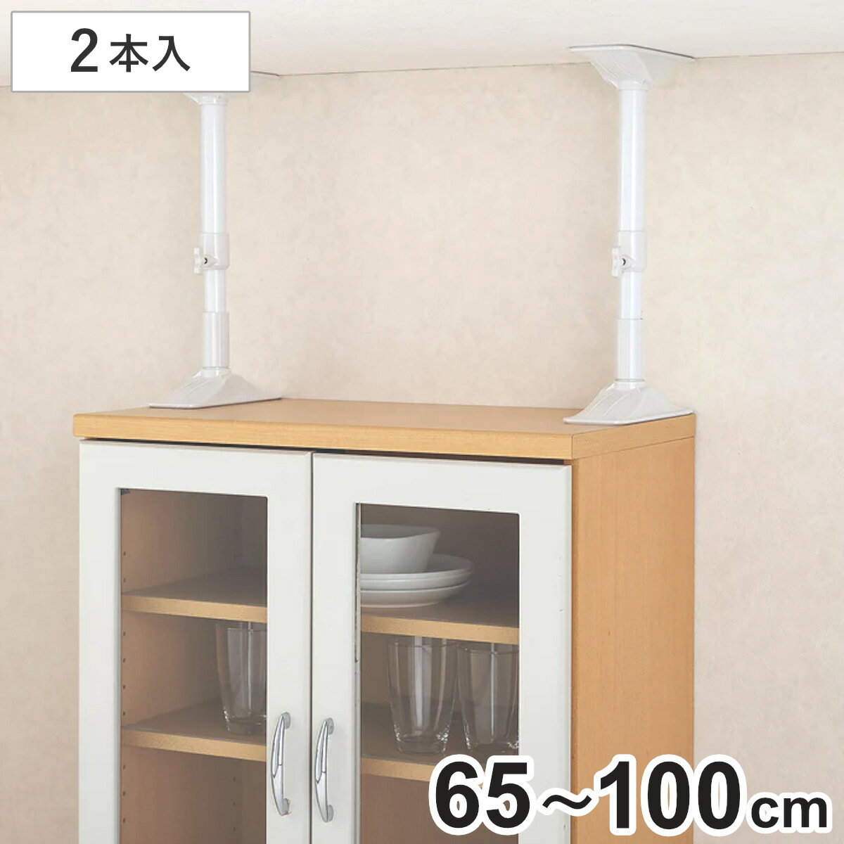 家具転倒防止 つっぱり棒 耐震ポール LLサイズ 65cm〜100cm 伸縮 ( 突っ張り棒 つっぱり 地震ポール 震災 地震対策 防災 賃貸 工具不要 強力 ...