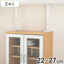 家具転倒防止 つっぱり棒 耐震ポール 超ミニサイズ 22cm〜27cm 伸縮 ( 突っ張り棒 つっぱり 地震ポール 震災 地震対策 防災 賃貸 工具不要 強力 ...