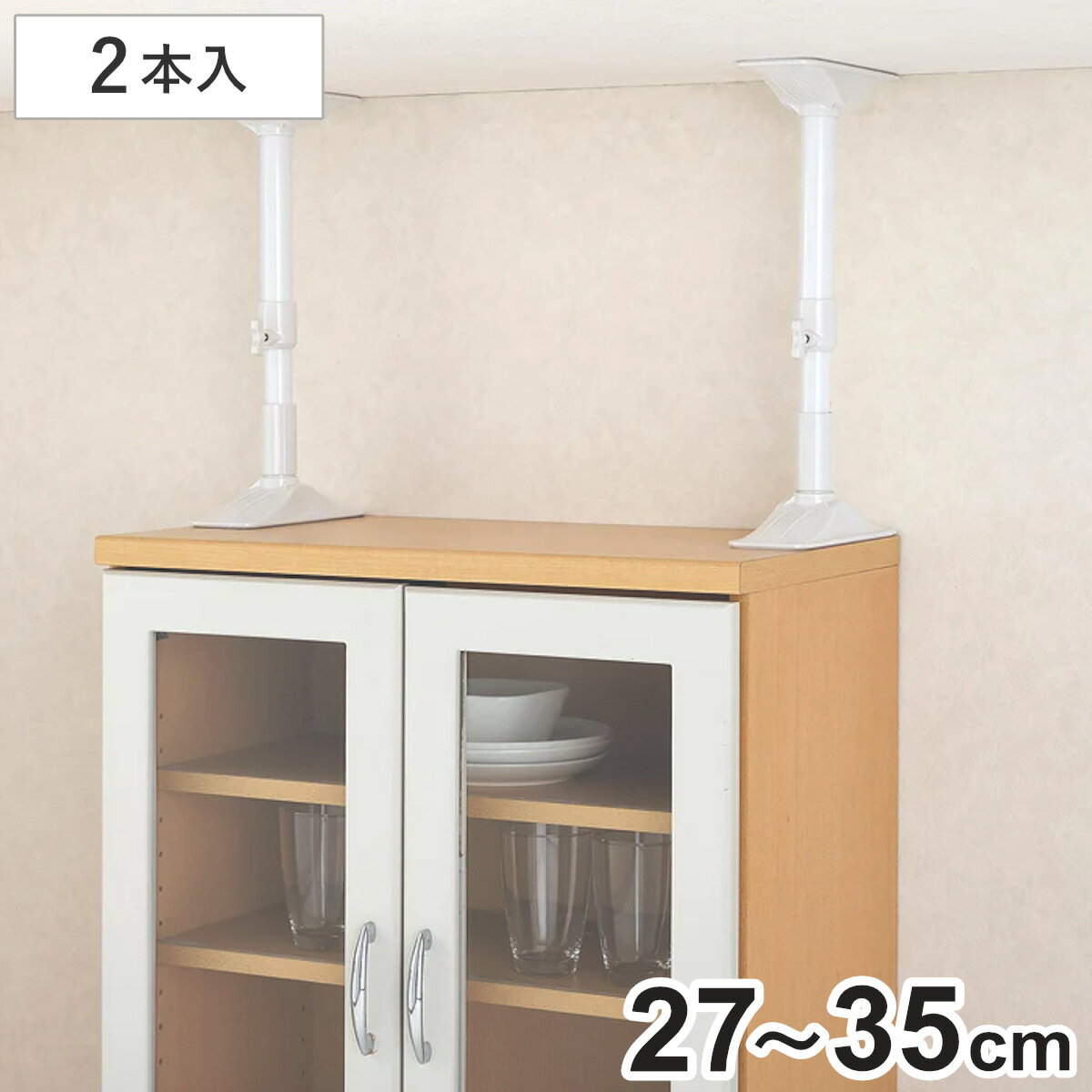 家具転倒防止 つっぱり棒 耐震ポール ミニサイズ 27cm〜35cm 伸縮 ( 突っ張り棒 つっぱり 地震ポール 震災 地震対策 防災 賃貸 工具不要 強力 簡...