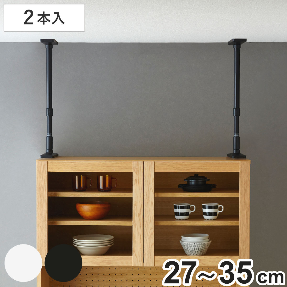 家具転倒防止 突っ張り棒 ミニ 27cm〜35cm 2本組 家具転倒防止ポール ( つっぱり棒 地震ポール 地震対策 防災 強力 簡単 設置 取り付け 伸縮式 ...