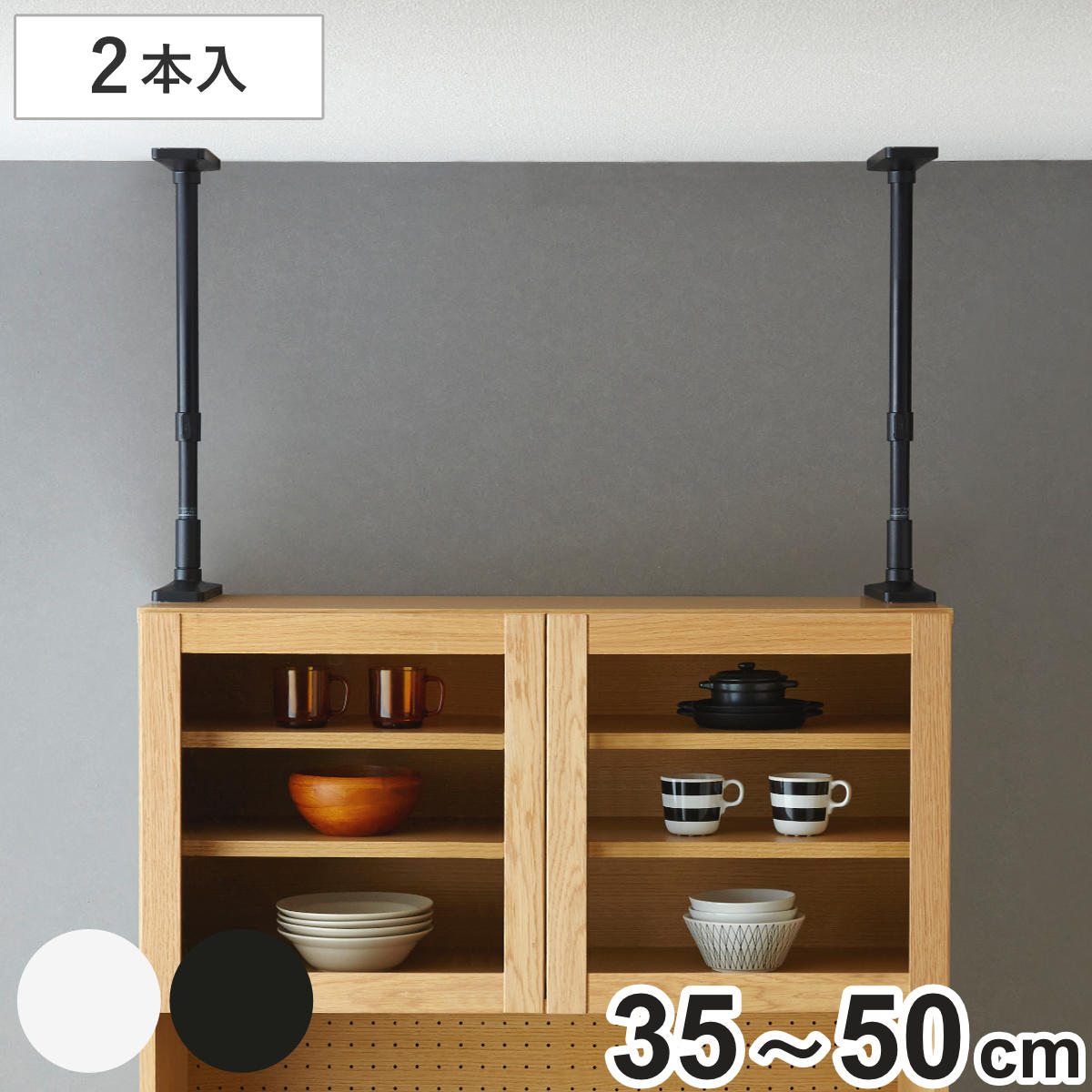 家具転倒防止 突っ張り棒 S 35cm〜50cm 2本組 家具転倒防止ポール ( つっぱり棒 地震ポール 地震対策 防災 強力 簡単 設置 取り付け 伸縮式 食...