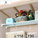 つっぱり棚 スーパーワイド棚 大 取付幅118〜190cm ( 突っ張り棚 強力 つっぱり 幅広 ワイド 突ぱり 突っ張り式収納 伸縮棚 ラック 棚 収納 特大...