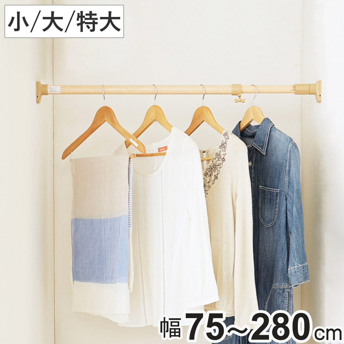 突っ張り棒 ニュー突ぱり強力ポール ( つっぱり棒 突っ張り つっぱり 棒 頑丈 固定 洗濯物 ポール 突っ張りポール つっぱりポール 収納 収納用品 室内物干...