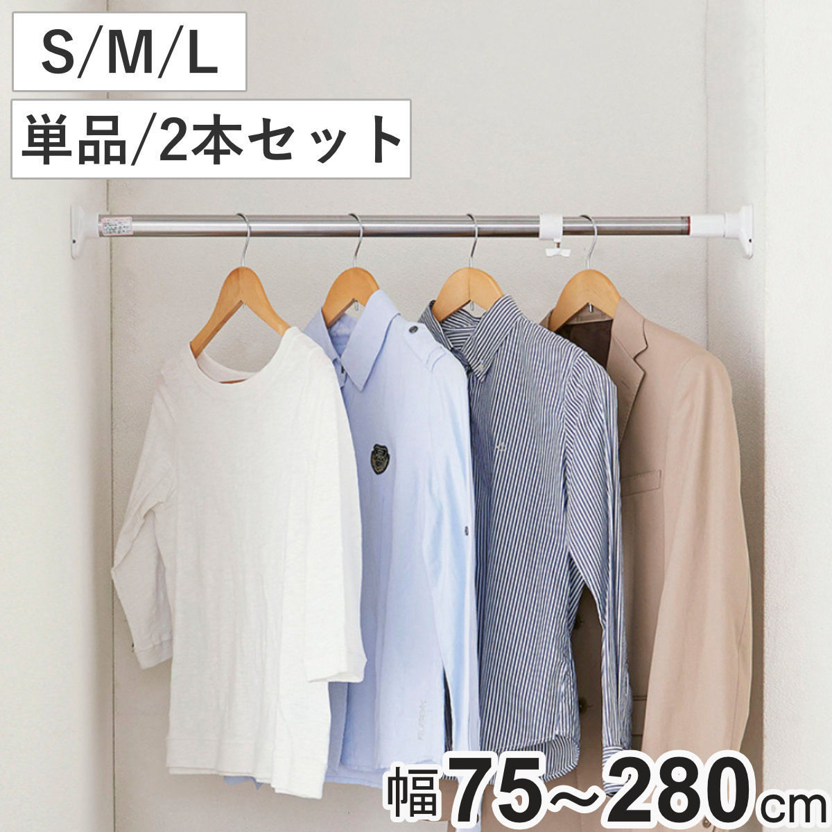突っ張り棒 強力 ステンレスポール ( つっぱり棒 突っ張り つっぱり 棒 頑丈 固定 洗濯物 ステンレス ポール 突っ張りポール つっぱりポール 収納 収納用...