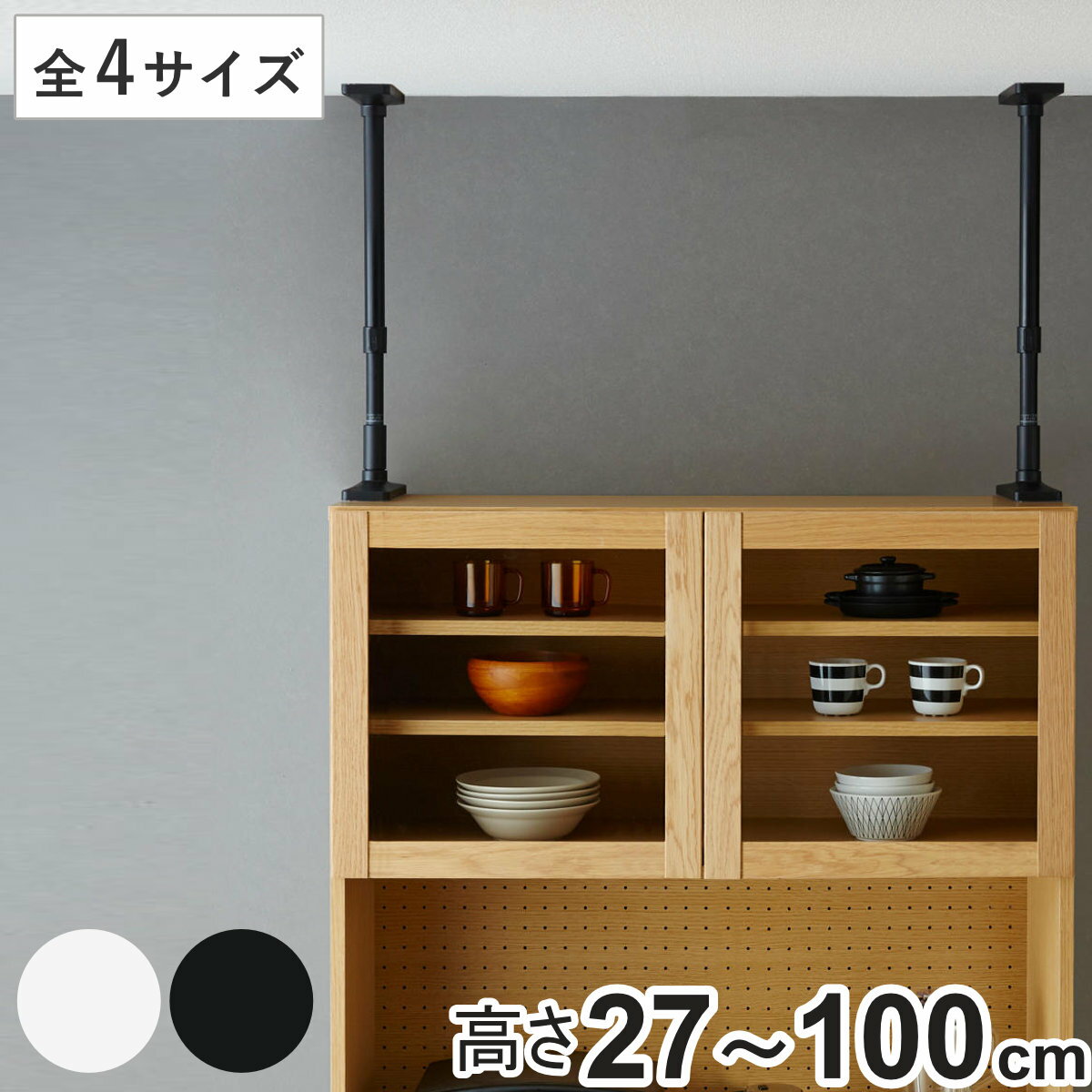 家具転倒防止 突っ張り棒 ミニ S L LL 高さ27〜100cm 2本組 家具転倒防止ポール ( つっぱり棒 地震ポール 地震対策 防災 家具 転倒防止 地震...