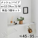 つっぱり棚 突っ張り棚 ( ツッパリ つっぱり 棚 収納 スリム 伸縮棚 ラック トイレ 洗面所 玄関 小物 小物置き 靴置き TPR-M 収納ラック 小物収納...