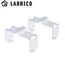 棚受け ラブリコ レール取り付けサポート ( LABRICO シェルフレール レール固定 補助パーツ 取り付け サポート DIY パーツ 棚受けレール 可動棚 ...