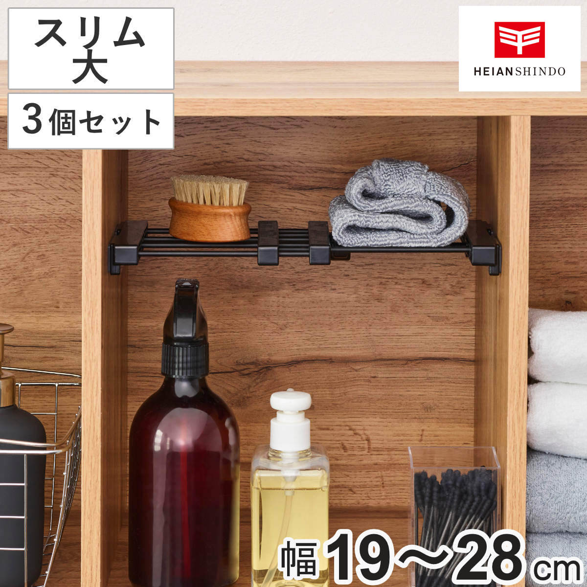 つっぱり棚 3個セット 突っ張りすき間棚 スリム大 取付寸法19～28cm ブラック （ つっぱり 棚 収納 縦 横 スリム 取り付け 伸縮棚 隙間収納 追加棚 仕切り 収納棚 突っ張り棚 小物収納 簡単取り付け 小物置き 黒 ブックエンド ）