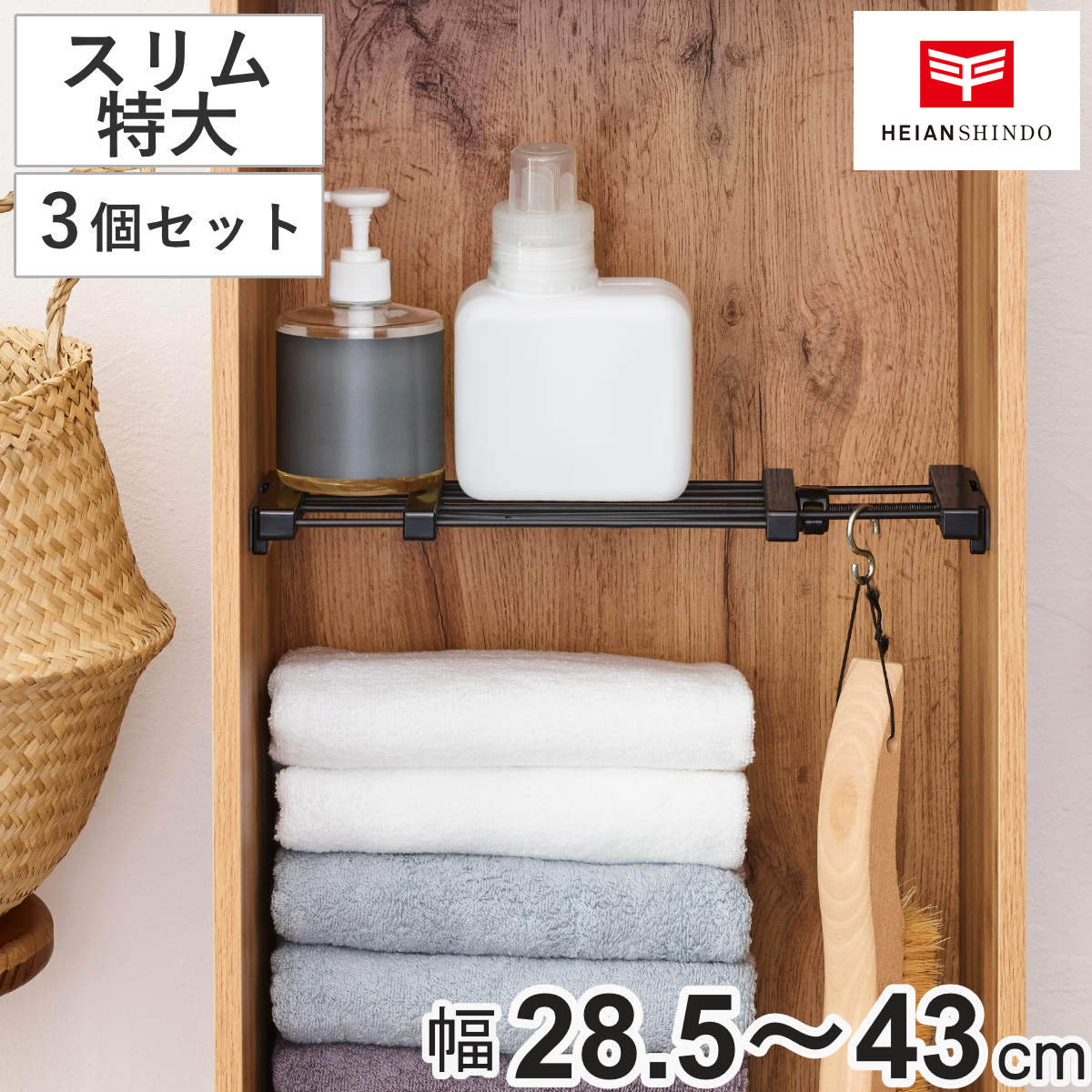つっぱり棚 3個セット 突っ張りすき間棚 スリム特大 取付寸法28.5～43cm ブラック （ つっぱり 棚 収納 縦 横 取り付け 伸縮棚 隙間収納 追加棚 仕切り 収納棚 突っ張り棚 小物収納 簡単取り付け 小物置き 黒 ブックエンド ）