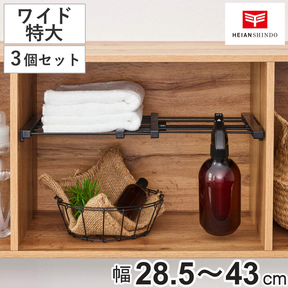 つっぱり棚 3個セット 突っ張りすき間棚 ワイド特大 取付寸法28.5～43cm ブラック （ つっぱり 棚 収納 縦 横 取り付け 伸縮棚 隙間収納 追加棚 仕切り 収納棚 突っ張り棚 小物収納 簡単取り付け 小物置き 黒 ブックエンド ）