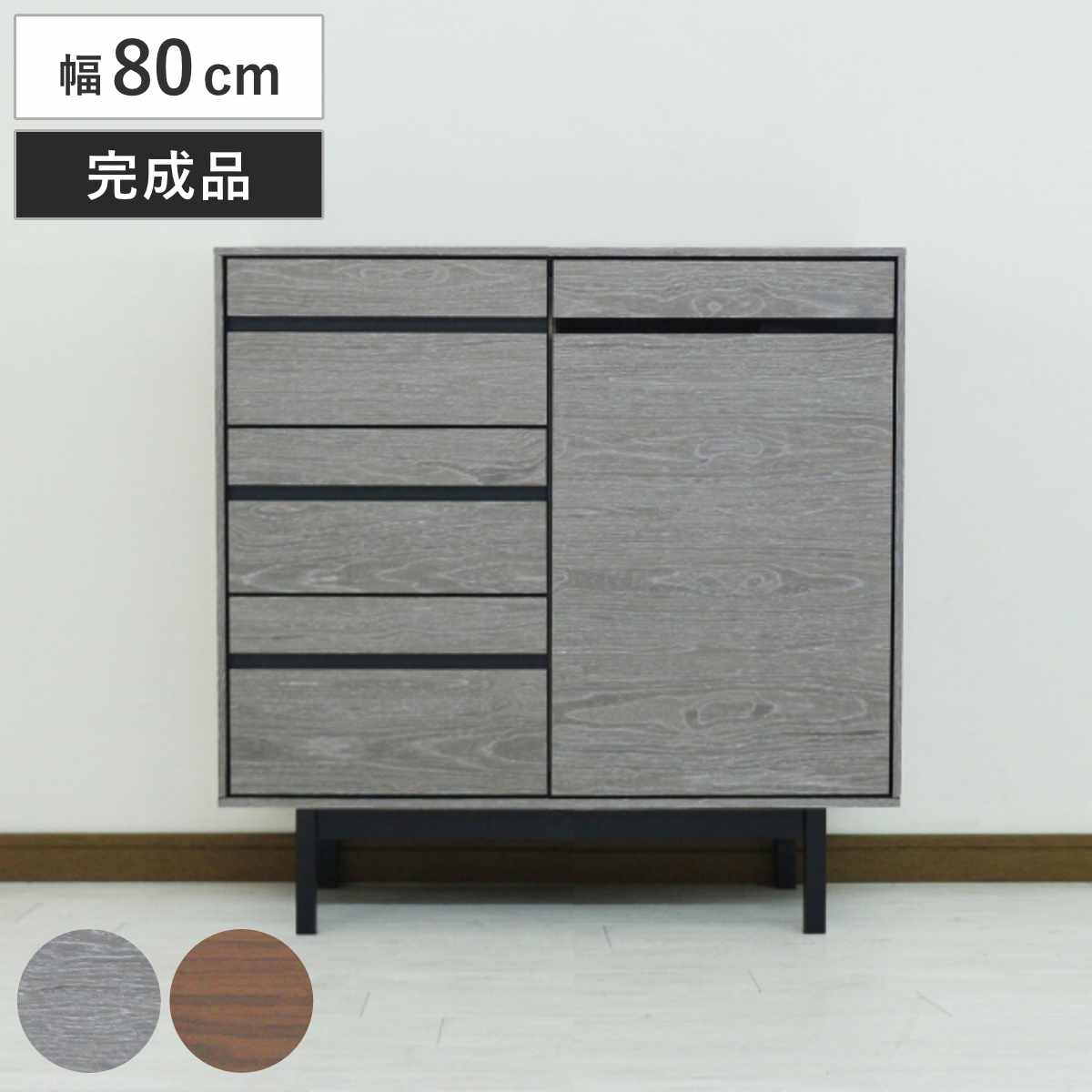 サイドボード 幅80cm 背面化粧 天然木 完成品 （ 棚 ラック 引き出し A4対応 収納 可動棚 テレビ台 リ..