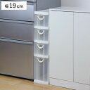 キッチンストッカー 幅19cm スリムストッカー 4段 ( スリム プラスチック 日本製 キッチンワゴン 隙間収納 すき間収納 食品ストック キッチン収納 19cm 引き出し 取っ手付き クリア 半透明 中が見える )
