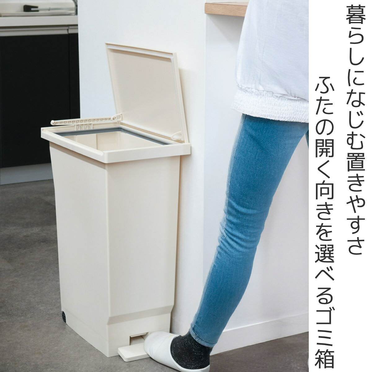 ゴミ箱 45L 2個セット ペダルペール フタの開く向きを選べる パッキン付き ( ごみ箱 45リットル ペダル 左開き 右開き 変えられる 薄型 スリム 踏み蓋 ニオイ漏れ防止 キャスター付 マット カラー かわいい ) [2]