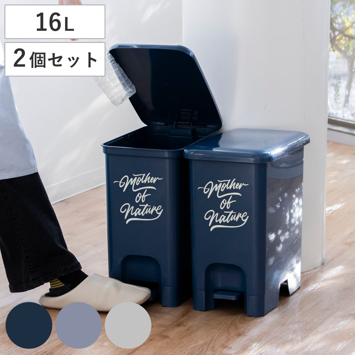 ゴミ箱 16L 同色2個セット ペダルペール アースカラー （ ごみ箱 16リットル 幅21.5 分別 ペダル式 ダストボックス ふた付き 蓋付き 踏み蓋 ペダル ペダル式ごみ箱 キッチン リビング シンプル おしゃれ ）