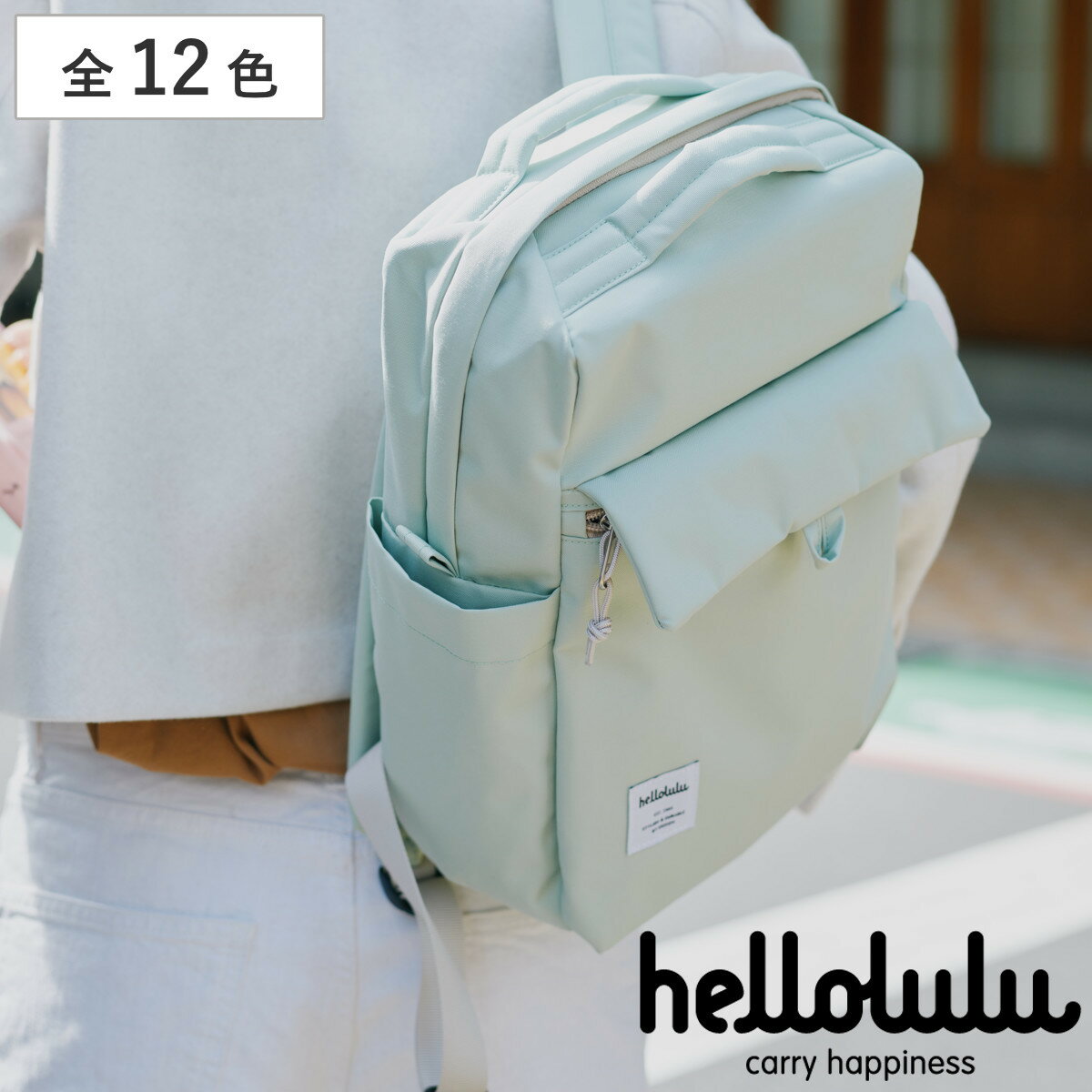 リュック Hellolulu MINI CARTER ミニカーター （ リュックサック バックパック レディース デイパック かばん 鞄 小さめ ハロルル マザーズバッグ 軽い 撥水 通学 通勤 ファスナー サイドポケット コンパクト おしゃれ ）