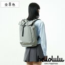 リュック Hellolulu ケーシー KACY （ リュックサック ビジネスリュック バッグ デイパック 手提げ かばん 鞄 ハロルル レディース メンズ 軽い 撥水 通学 通勤 PC収納 ロールトップ サイド 背面 ポケット おしゃれ ）