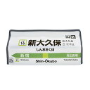 ティッシュケース 新大久保 山手線 tente 吊り下げ ( ティッシュカバー ティシュ入れ ティッシュボックス 布製 壁掛け 置き型 ループ付き テンテ 着脱 簡単 電車 乗り物 おしゃれ 子ども部屋 プレイルーム リビング ダイニング 車 )