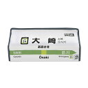 ティッシュケース 大崎 山手線 tente 吊り下げ ( ティッシュカバー ティシュ入れ ティッシュボックス 布製 壁掛け 置き型 ループ付き テンテ 着脱 簡単 電車 乗り物 おしゃれ 子ども部屋 プレイルーム リビング ダイニング 車 )