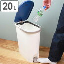 ゴミ箱 20L スリムペタルペール 持ち手 運べる ふた付き ペダル式 スリム ごみ箱 ダストボックス ( キッチン フタ付き ペダル ペール 20リットル 袋...