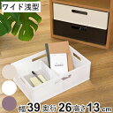 収納 収納ボックス キューBOX ワイド浅型 収納ケース 幅