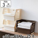 バスケット 収納ケース 積み重ね ジョイントBOX キャスター付き 同色3個セット ( 収納 プラスチック カラーボックス インナーボックス 前開き 日本製 カ...