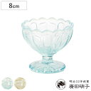 廣田硝子 ミニフラッペ 雪の花 ( ガラス 日本製 フラッペ デザート 食器 器 うつわ ブルー 古代色 脚付き 小鉢 おしゃれ かわいい デザートボウル パフ...