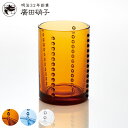 廣田硝子 グラス 200ml Yグラス L ( ガラス 柳宗理 タンブラー デザートカップ 日本製 透明 クリア シンプル 高級 水滴 モダン おしゃれ お酒 ...