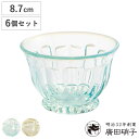 廣田硝子 グラス 冷茶 雪の花 同色6個セット ( ガラス おしゃれ 日本製 小鉢 鉢 器 うつわ ボウル デザート 食器 130ml コップ カップ 冷茶グラス ガラスコップ デザートカップ 来客用 上品 )