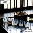 廣田硝子 そばちょこ 五客揃 ( ガラス 日本製 蕎麦猪口 蕎麦ちょこ つゆ入れ 小鉢 フリーカップ カップ デザートカップ おしゃれ コップ ロックグラス お...