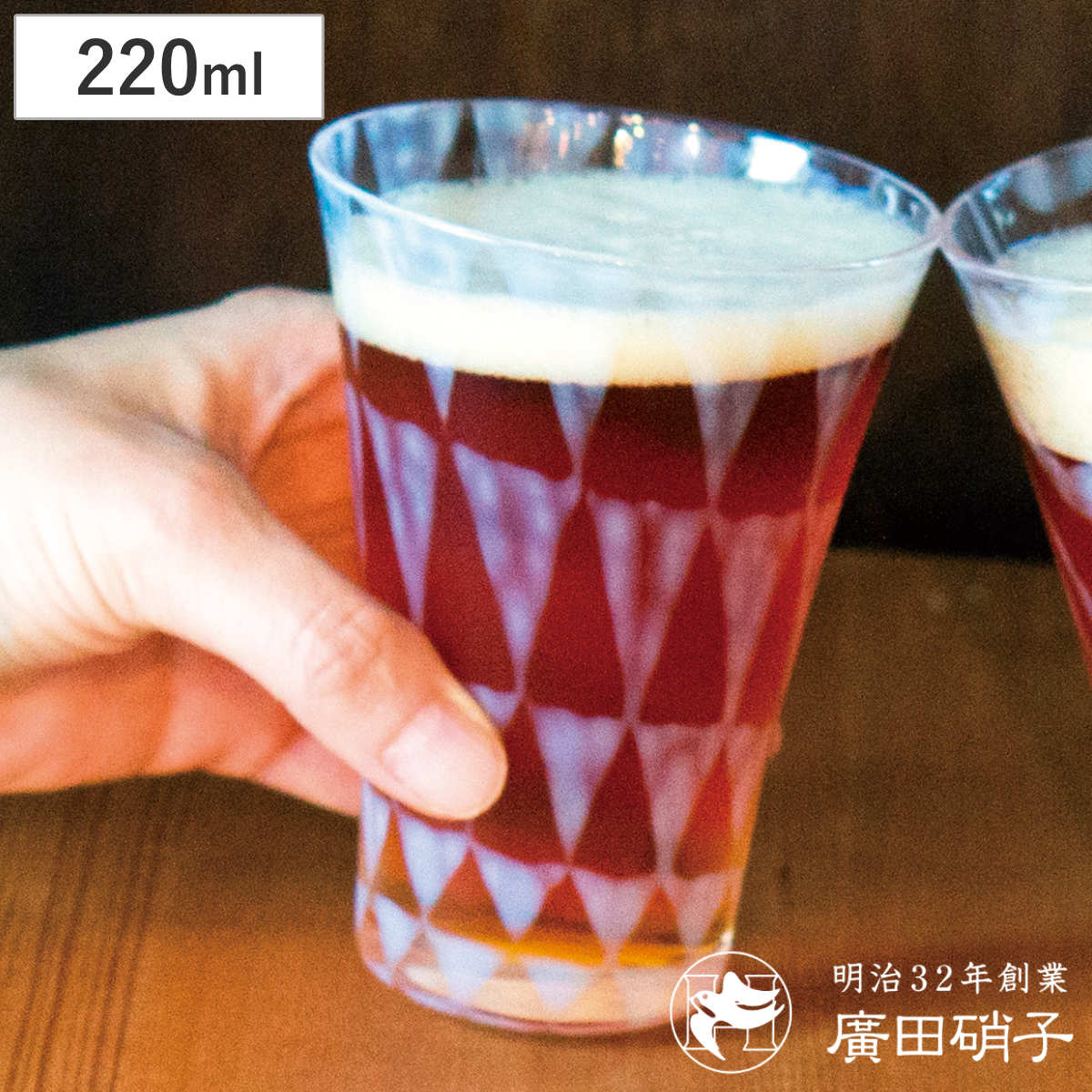廣田硝子 ビアグラス 220ml 大正浪漫 ソーダ水コップ 鱗 （ ガラス 日本製 グラス コップ  ...