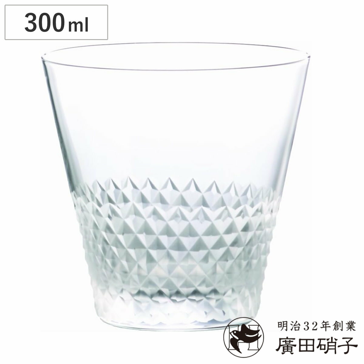 廣田硝子グラス300ml綾10オン...
