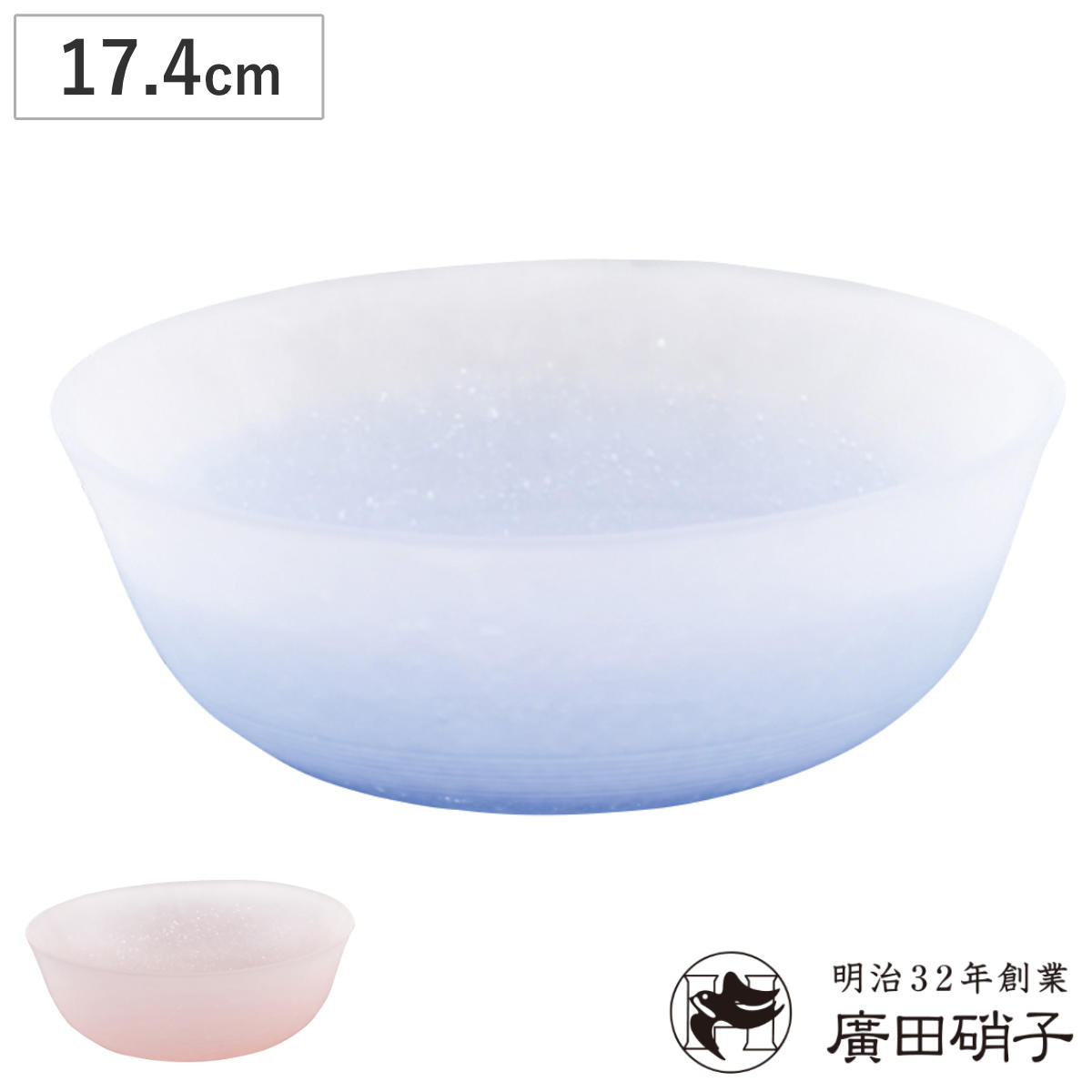 廣田硝子 鉢 吹雪 多用鉢 （ ガラス 日本製 ボウル 器 うつわ フロスト 17.4cm おしゃれ シンプル 和 和モダン ）