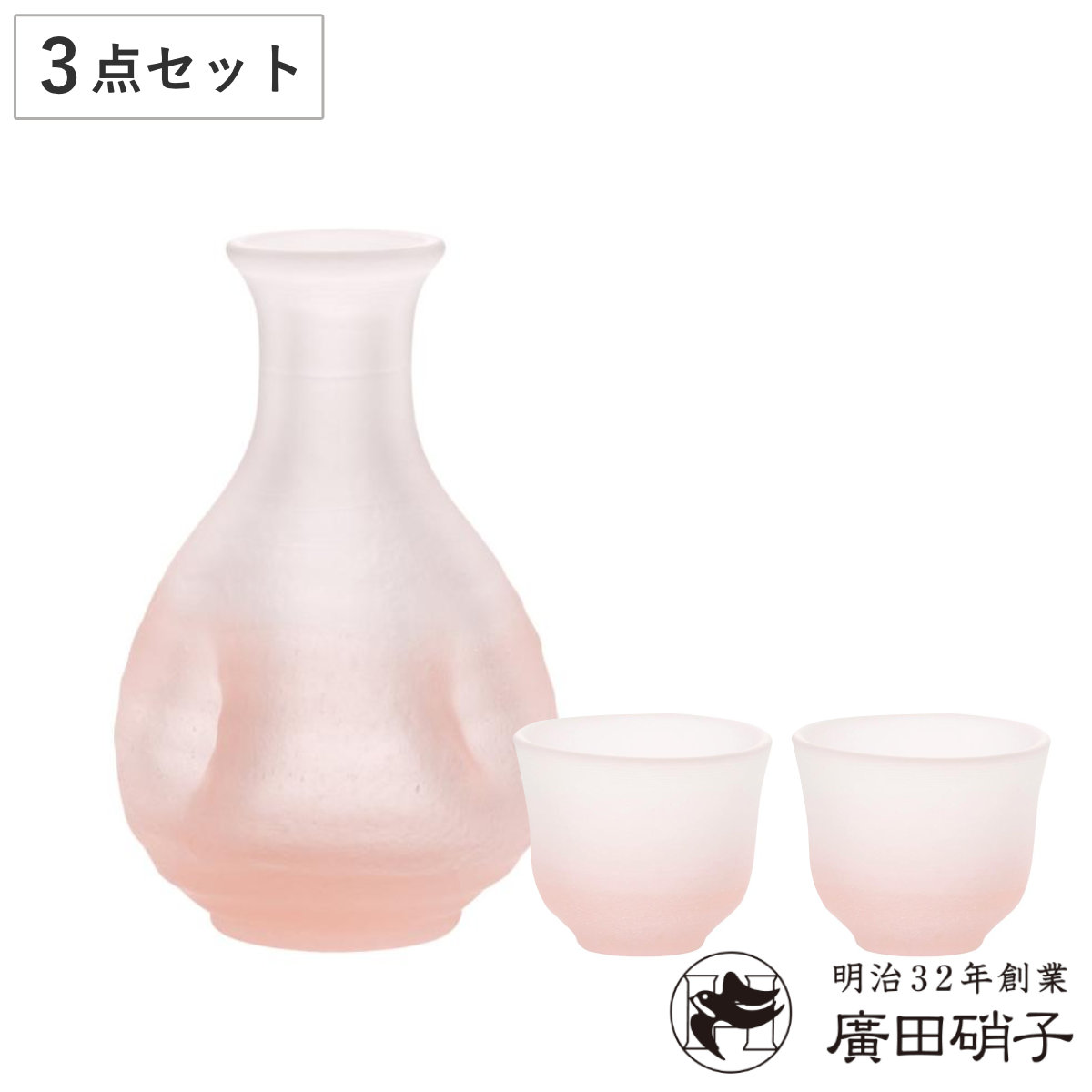 廣田硝子吹雪酒器ピンク