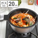両手鍋 20cm あわせ釜 マイスター 無水調理 セラミック加工 ( 送料無料 ガス火専用 ガス 釜 深型 炊飯鍋 鋳物製 軽い アルミ製 煮込み鍋 日本製 2...