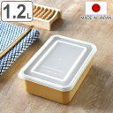 保存容器 1.2L 小伝具 硫酸アルマイト加工 アルミ角容器7号 ( 日本製 アルミニウム 冷凍 冷蔵 保存 容器 冷凍保存 冷蔵保存 食品保存 1200ml ...
