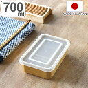保存容器 700ml 小伝具 硫酸アルマイト加工 アルミ角容器8号 ( 日本製 アルミニウム 冷凍 冷蔵 保存 容器 冷凍保存 冷蔵保存 食品保存 角型容器 蓋...
