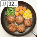 フライパン 32cm IH対応 まとめて焼けるビッグパン ( 送料無料 ガス火対応 炒め鍋 いため鍋 マーブル加工 ふっ素加工 軽い 大きめ 32センチ フッ素コーティング アルミ製 4層 軽量 フッ素加工 )