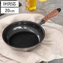 フライパン 20cm IH対応 セラミックコート メセラゼロ ( ガス火対応 炒め鍋 いため鍋 セラミックフライパン 軽い セラミックコーティング 20センチ ...