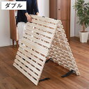 すのこベッド ダブル 2つ折り式 桐 桐すのこ ダブルサイズ スノコベッド ( すのこ スノコ マット 折りたたみ すのこマット すのこベット ベッド 折りたたみベッド ベット 除湿 湿気 カビ ダニ 対策 折り畳み 布団干し )