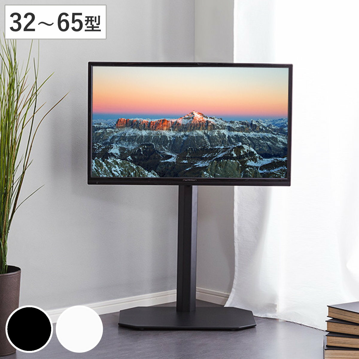 TVスタンド 八角支柱 65V型対応 壁寄せ テレビ台 （ TV台 テレビスタンド TVスタンド 壁よせ 高さ調節 ..