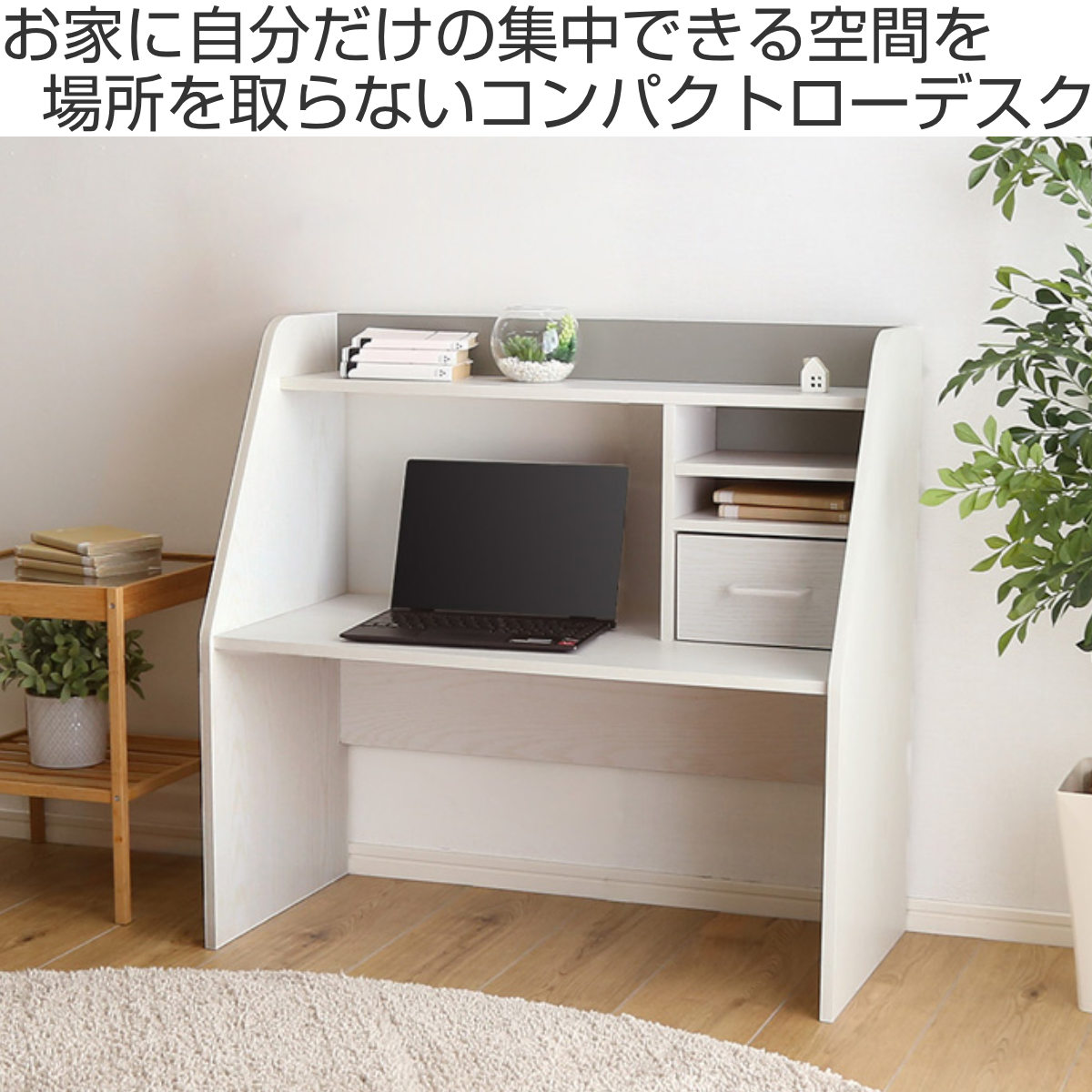 ローデスク 幅80cm 木目調 収納棚 ( 送料無料 コンパクト デスク 机 学習机 作業台 パソコンデスク ドレッサー ラック付き 収納 引き出し リビング おしゃれ 白 ナチュラル モダン ) [2]